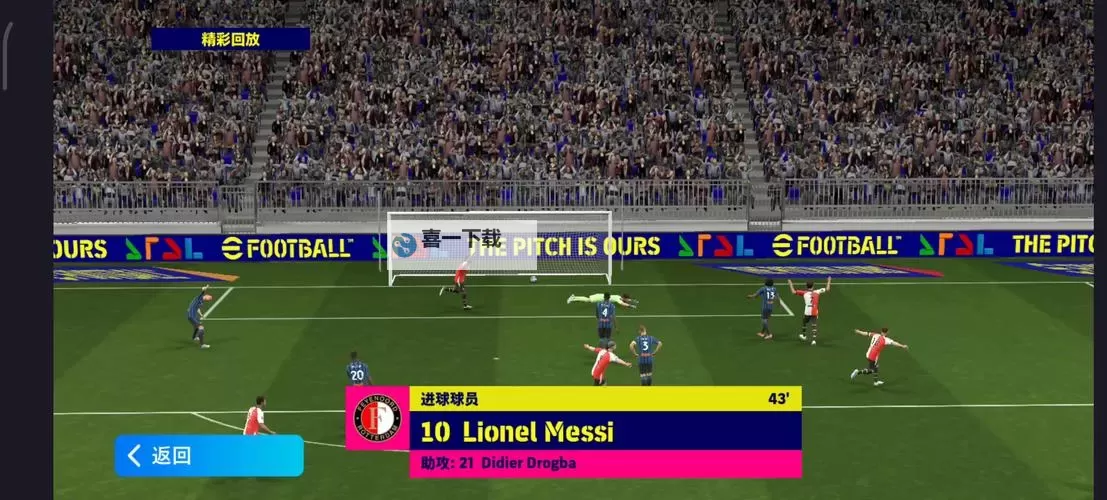 《实况足球2018(PES2018)》MC模式前锋射门技巧 实况足球2018前锋怎么进球图1