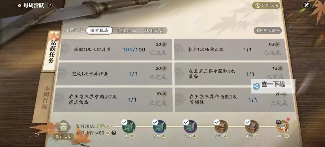 天涯明月刀131文字攻略：快速掌握核心技巧与玩法指南图2