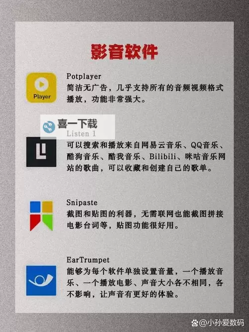 有没有跑到新世界双开软件推荐 深度解答如何双开跑到新世界图1