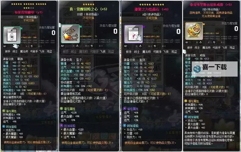 冒险岛幻影副手武器全方位解析与获取攻略图1