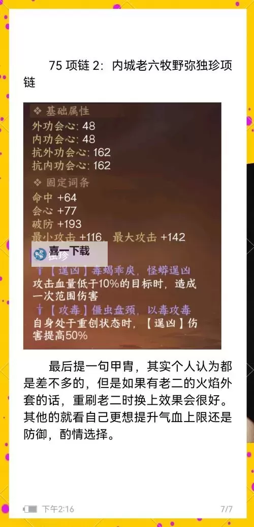 神魔传如何双开 2021最新双开神器来袭图1