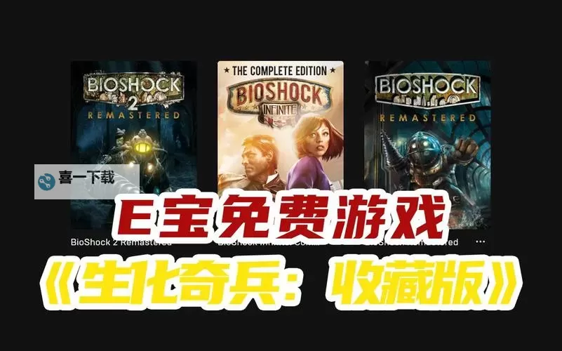 《生化奇兵收藏版》推荐配置要求说明 全特效需要什么配置图2