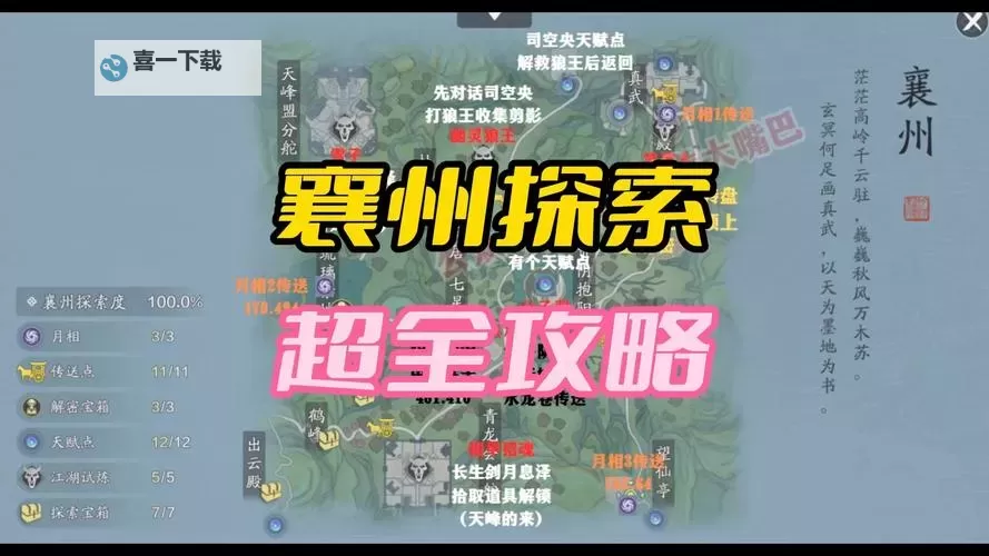 全面解析天涯明月刀攻略剧情大全:详尽指南助你轻松掌握图1