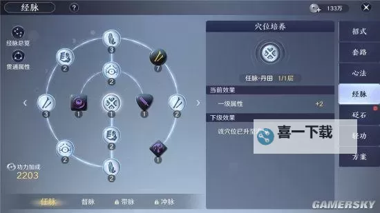 天涯明月刀131文字攻略：快速掌握核心技巧与玩法指南图1