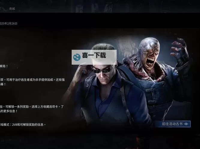 有没有尸化危机双开软件推荐 深度解答如何双开尸化危机图1