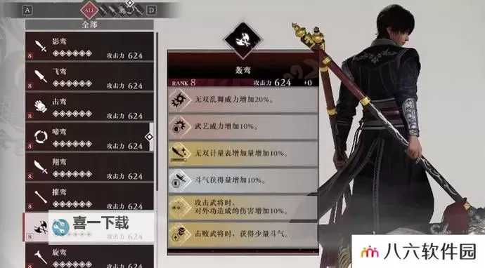 《真三国无双起源》飞鸾枪获取方法 飞鸾枪怎么获得图1