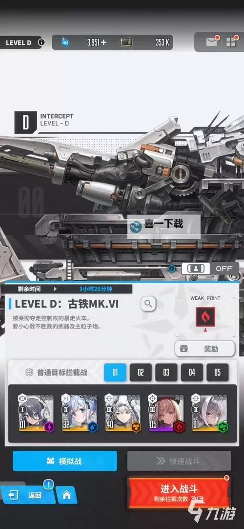 《胜利女神新的希望》一键升级使用方法图2