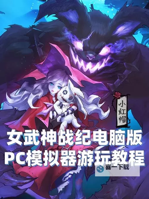 猎魔战纪电脑版下载 电脑玩猎魔战纪模拟器推荐图1