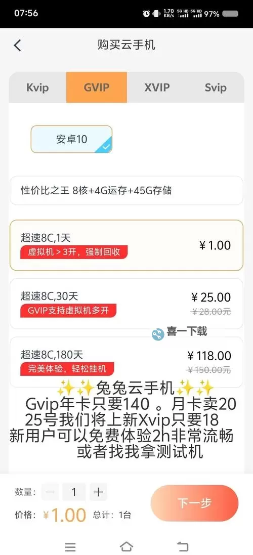 飞弹大侠双开挂机软件盘点 2021最新免费飞弹大侠双开挂机神器推荐图2