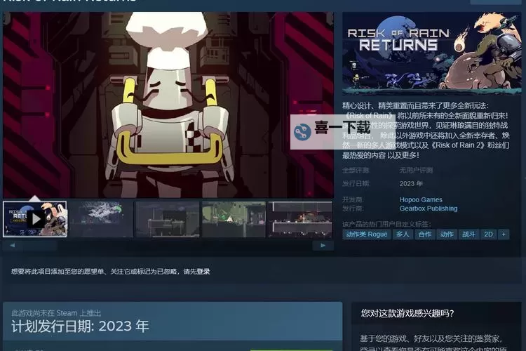 《雨中冒险回归》新手指南 设置中文方法及系统说明图2