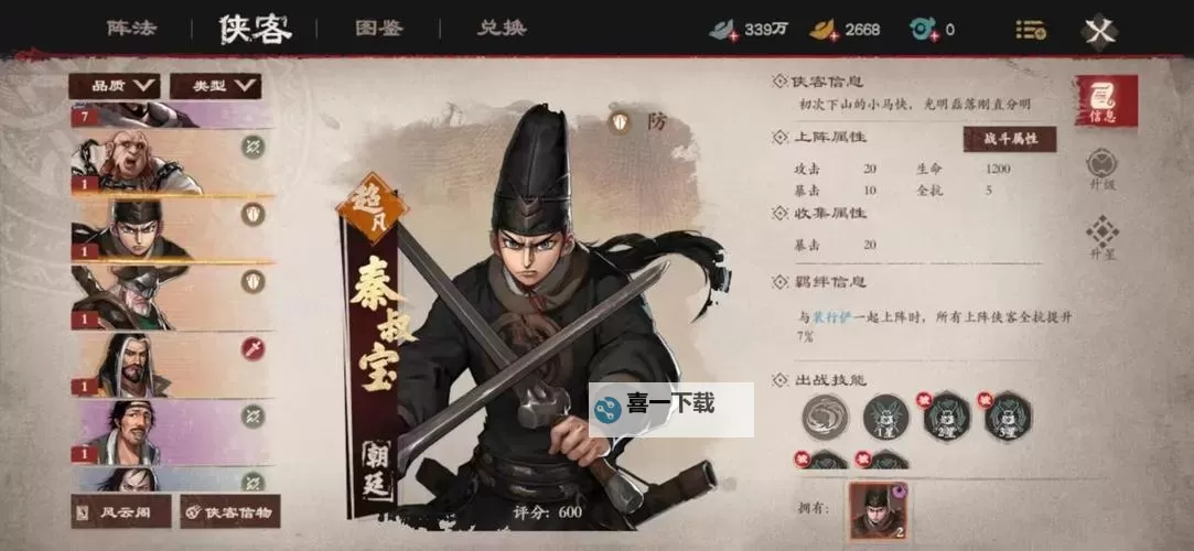 镖人怎么双开  镖人双开挂机软件推荐图2