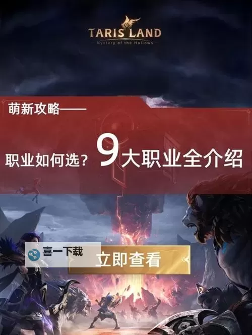 《塔瑞斯世界》团本拍卖分金功能介绍图1