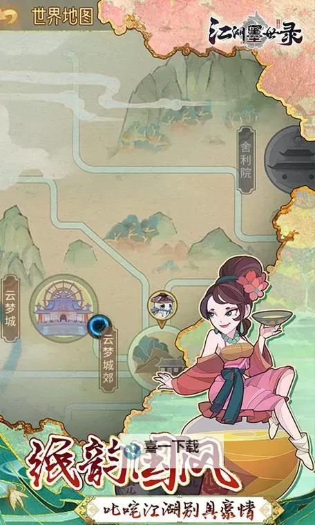 江湖墨世录电脑版下载 江湖墨世录模拟器哪个好?图1