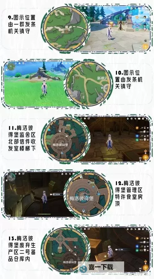 《原神》4.6枫丹新增奇馈宝箱收集攻略图2