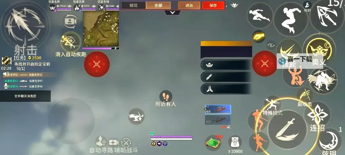 《永劫无间手游》按键设置教学 按键怎么设置图1