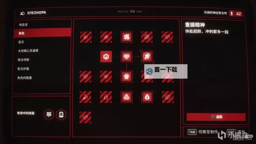 《原子之心》新手玩家注意事项 新手入门建议图1