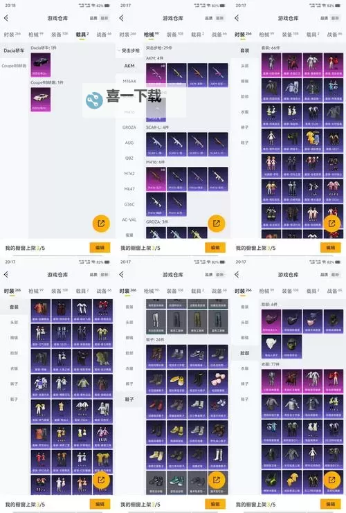 《魔界战记》道具界、道具种类及使用方法介绍图1