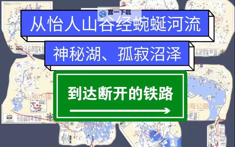 《漫漫长夜》神秘湖贮藏处全支线任务位置 神秘湖贮藏处任务在哪接图1