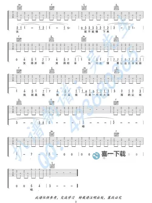 《郁欢烟火里的尘埃：绚烂背后的微光》图1