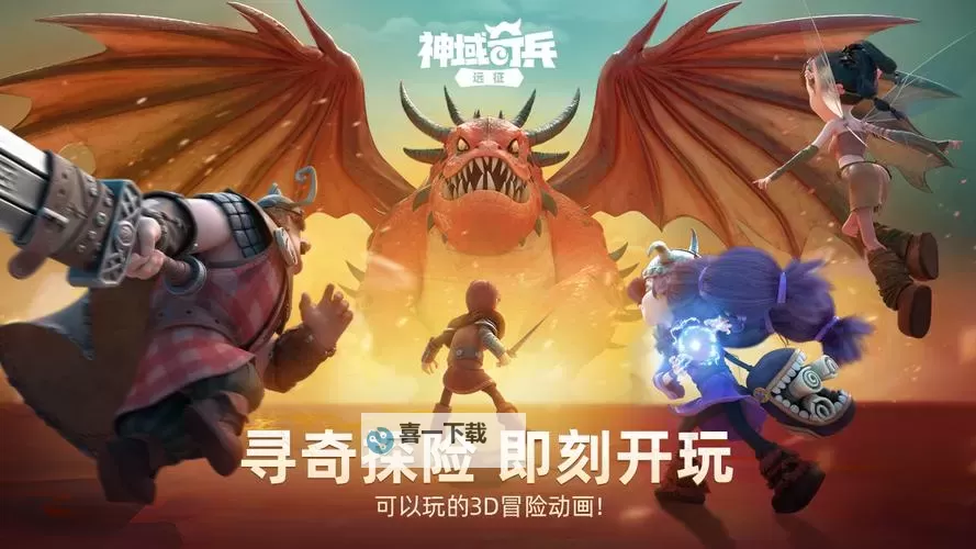 神域奇兵远征电脑版下载 横向测评:电脑玩神域奇兵远征模拟器推荐图2