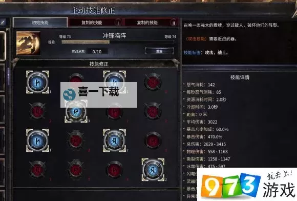 《破坏领主》血刃流关键增伤天赋测试图1