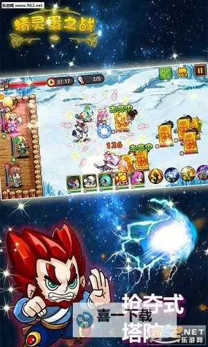 精灵蛋之战电脑版下载 怎么电脑玩精灵蛋之战？图1