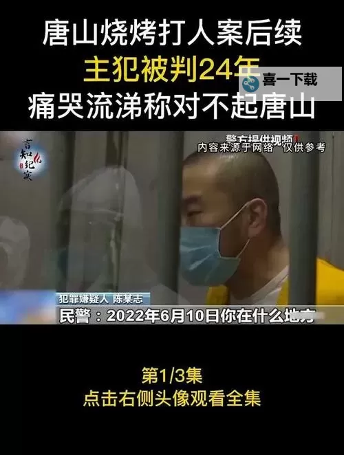 昨天唐山发生一起命案:警方迅速处置引发关注图1