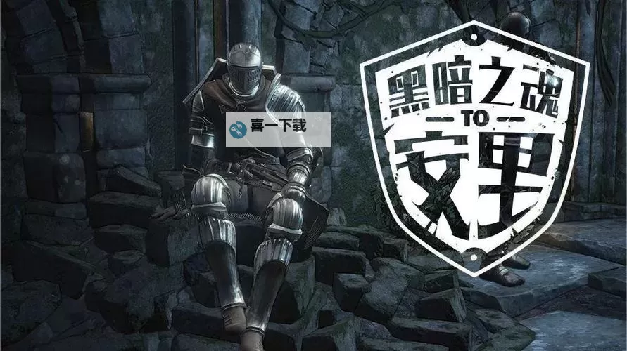 《黑暗之魂3》安里结婚剧情误区解析图1