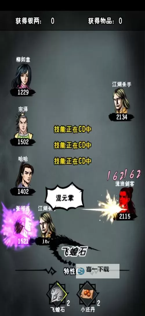 江湖风云录宗泽怎么样? 江湖风云录宗泽玩法攻略图1