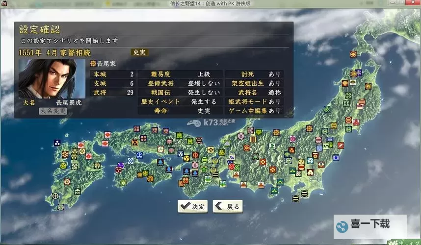 信长之野望14威力加强版 织田家最后一个战国传醍醐的花见解锁心得图1