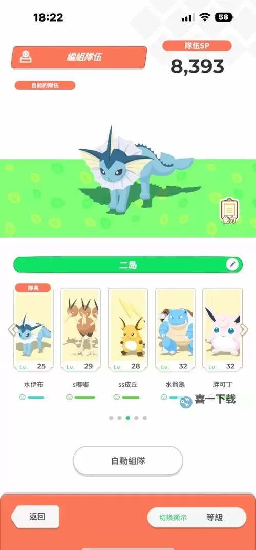 《口袋王牌》特色玩法介绍   快来和皮卡丘一起冒险吧！图1