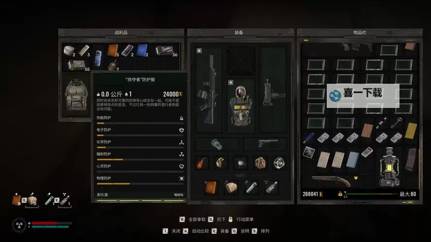 《潜行者2切尔诺贝利之心》人眼超自然体形成地点及效果一览图1