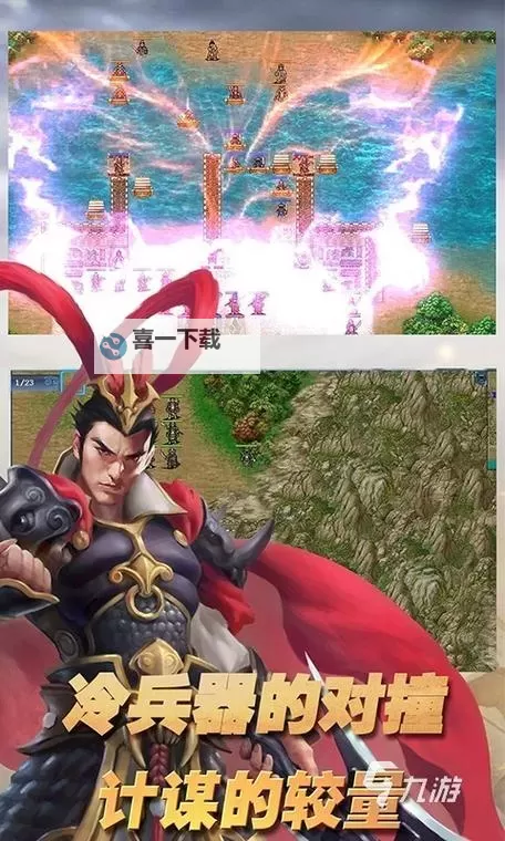 三国游戏盘点 有哪些好玩的三国游戏图1