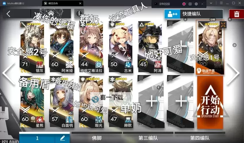 方舟之旅电脑版下载 电脑玩方舟之旅模拟器推荐图1