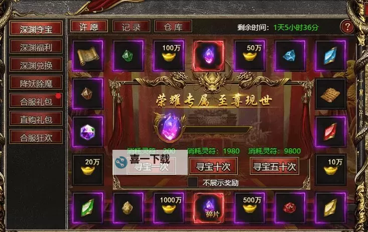 【攻略指南】御龙天下怎么赚钱，快速提升财富的实用技巧图1