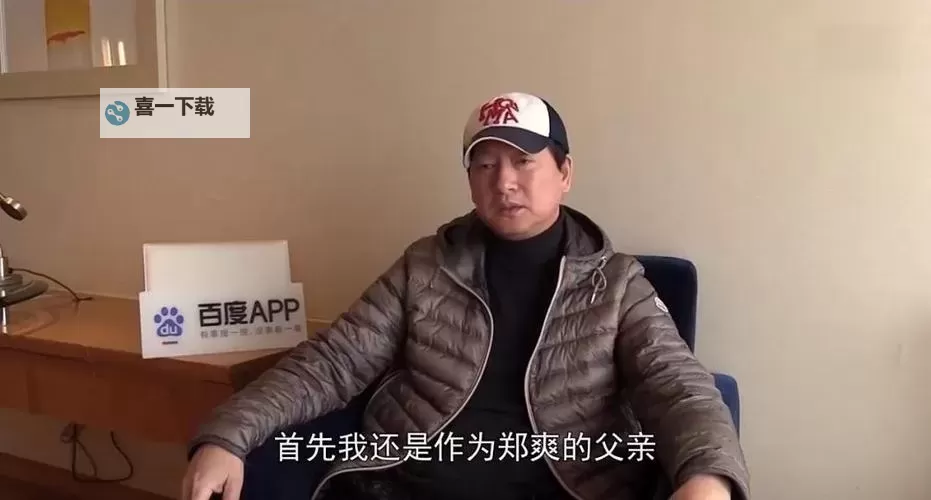 郑爽给爸爸发888：温暖家庭的感人瞬间图1