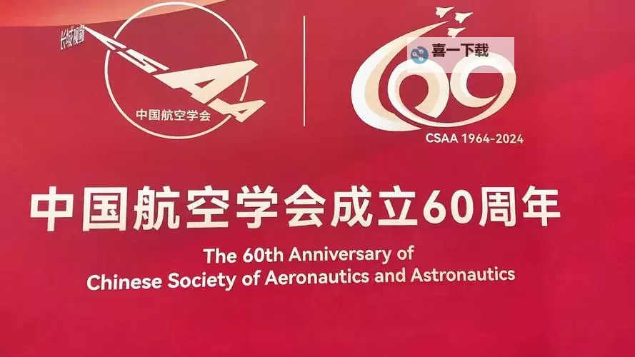 庆祝中国60周年：辉煌成就与未来展望图1