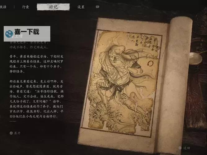 《黑神话悟空》黄袍员外新增招式一览 黄袍员外有什么新招式图1