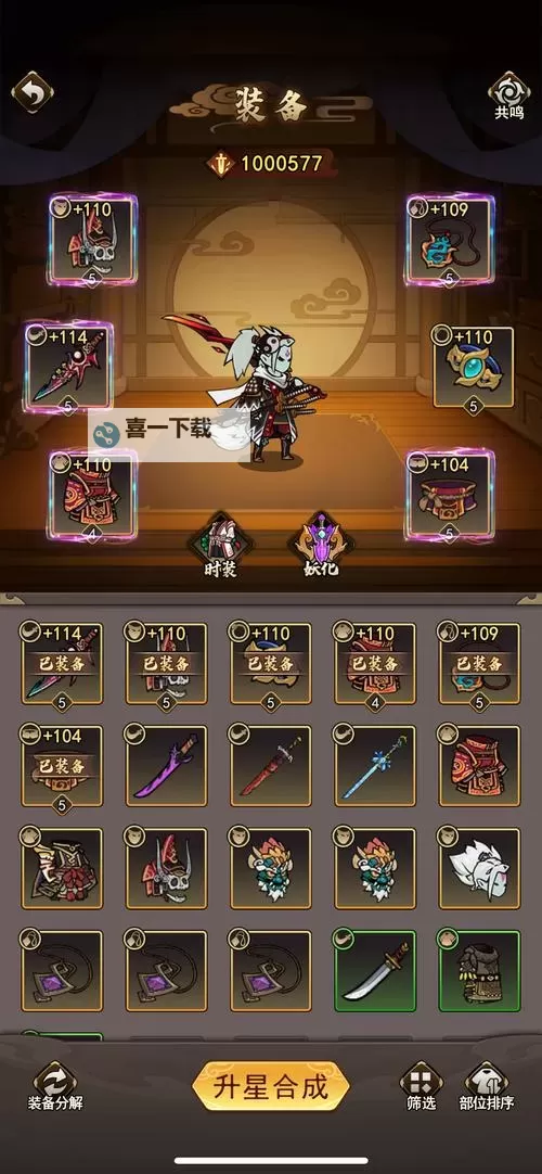 怎么双开琉生传？ 琉生传双开挂机图文全攻略图1