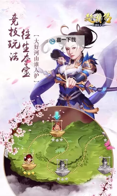 楚乔传之谍纸天眼H5电脑版下载 楚乔传之谍纸天眼H5电脑版的安装使用方法图1