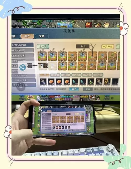 修仙奇侠传电脑版下载 修仙奇侠传电脑版安卓模拟器推荐图1