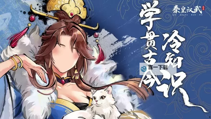 秦皇汉武电脑版下载 电脑玩秦皇汉武模拟器哪个好？图2