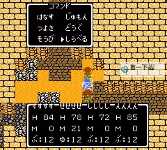 《勇者斗恶龙3重制版》黄金爪位置分享 黄金爪在哪图1