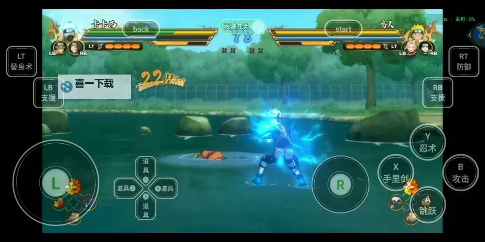 《火影忍者究极风暴4》三号档帧数优化方法图1