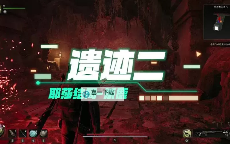 《遗迹2》耶莎全收集攻略 耶莎全NPC、BOSS位置一览图1