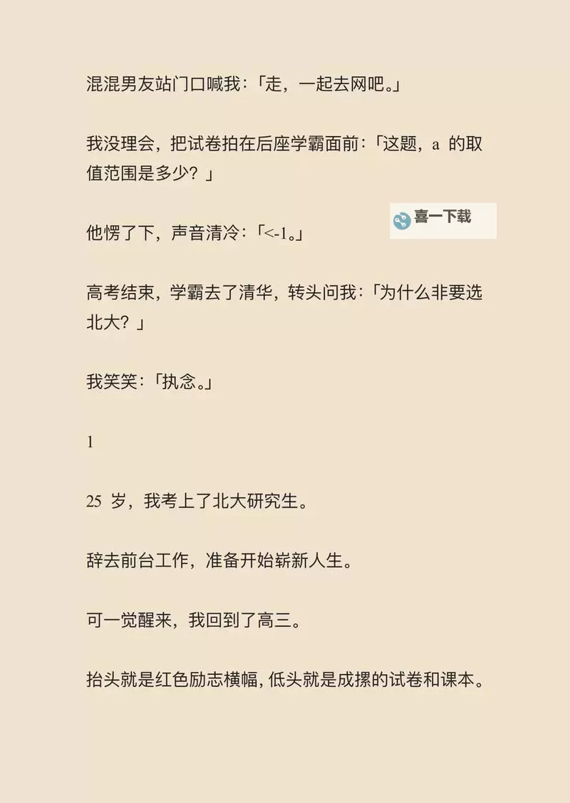 张啸天、李静秋与刘武：三人交织的小说人生图1