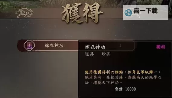 《古龙风云录》五绝神功获取教程 五绝神功在哪图1