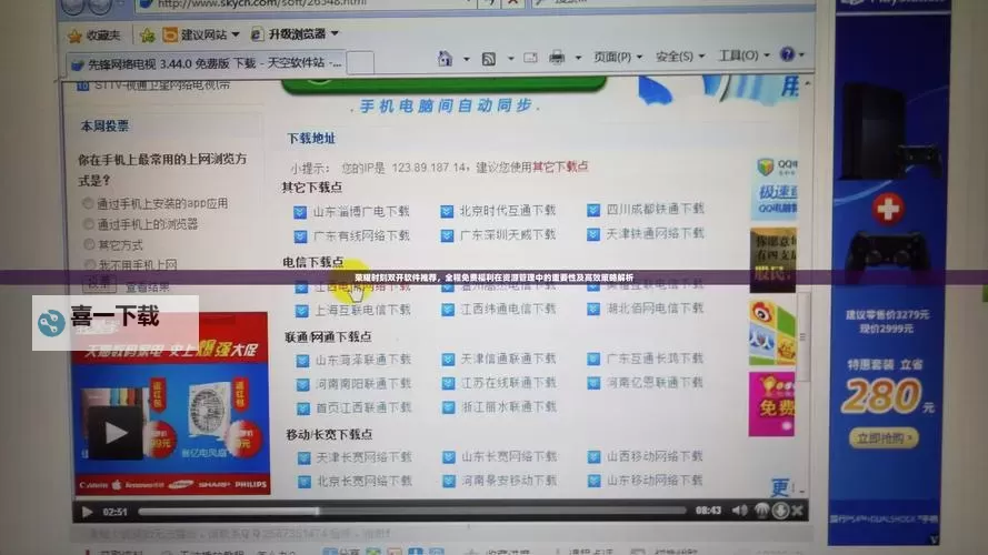 烽烟四起双开软件推荐 全程免费福利来袭图1