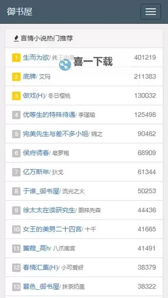 御书屋自由的小说阅读器新版蔷薇：开启纯粹阅读的全新体验图1