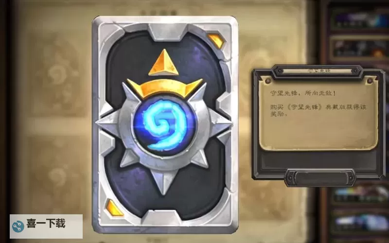 《炉石传说》10周年谜题解谜攻略 10周年谜题卡背获取教程图1